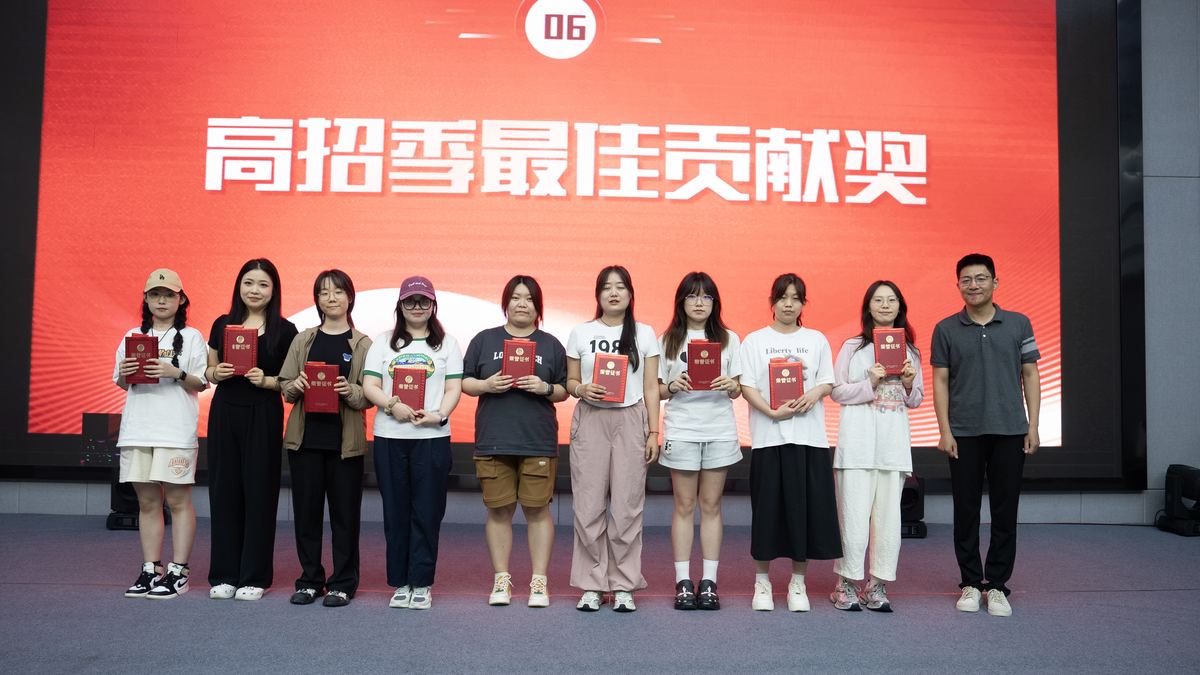年会 · 表彰颁奖