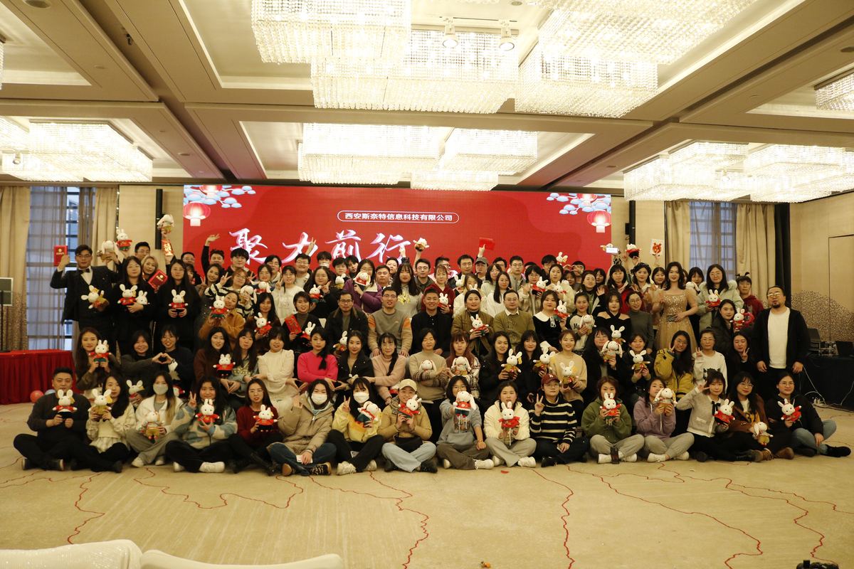 年会 · 宴会合影
