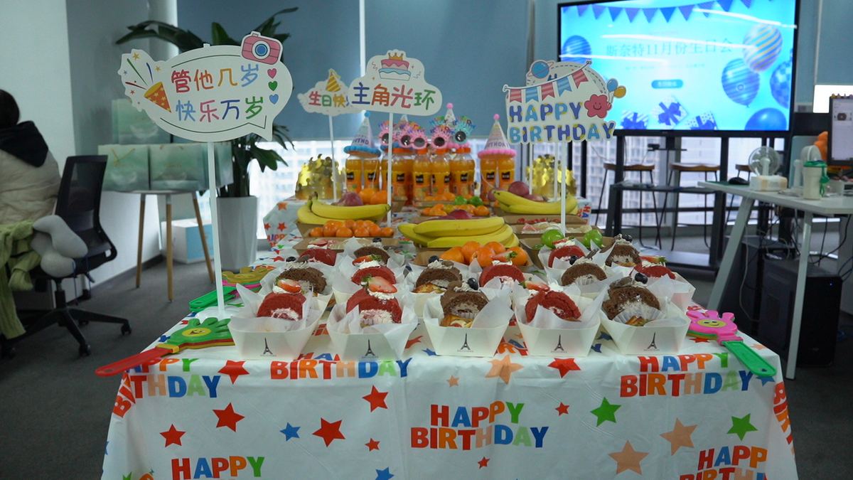 员工生日会 · 生日蛋糕