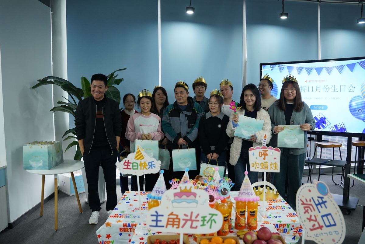 员工生日会 · 集体合影