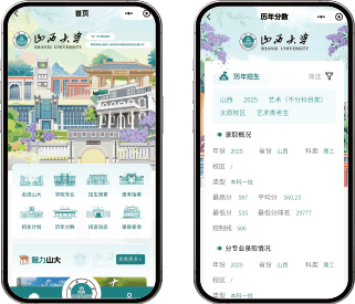 招生宣传小程序案例