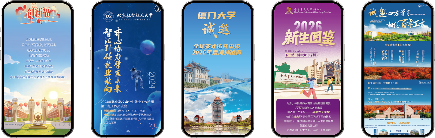 创意视觉案例 · 组2