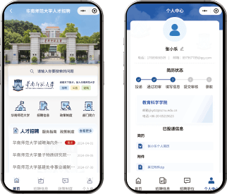 人才招聘综合服务平台 · 案例展示