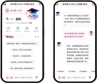 人才招聘 AI 助手 · 案例展示