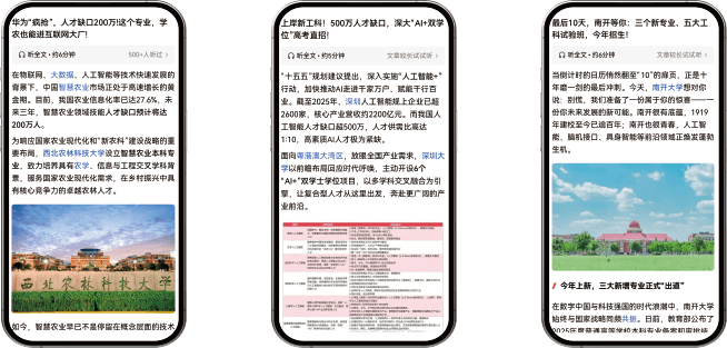 今日头条案例 · 组3