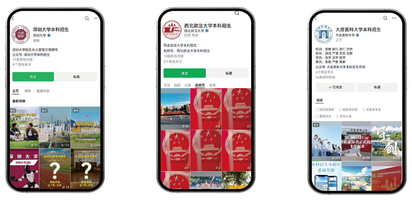 视频号抖音案例 · 组1