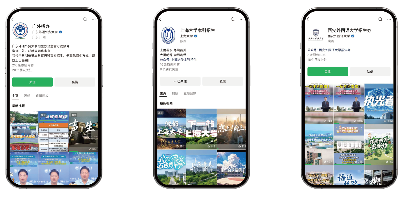 视频号抖音案例 · 组3