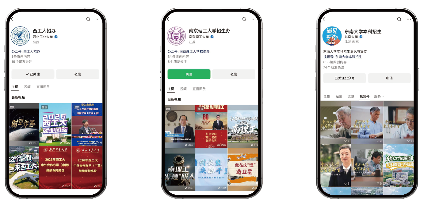视频号抖音案例 · 组4