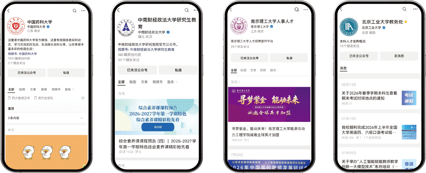 公众号案例 · 组1